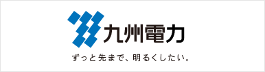 バナー:九州電力